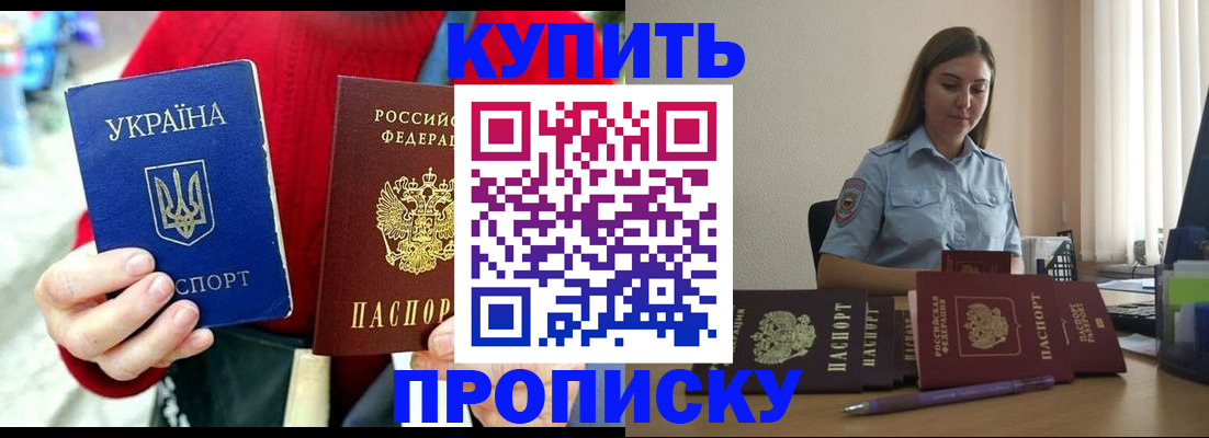 временная регистрация госуслуги в Новосибирской области