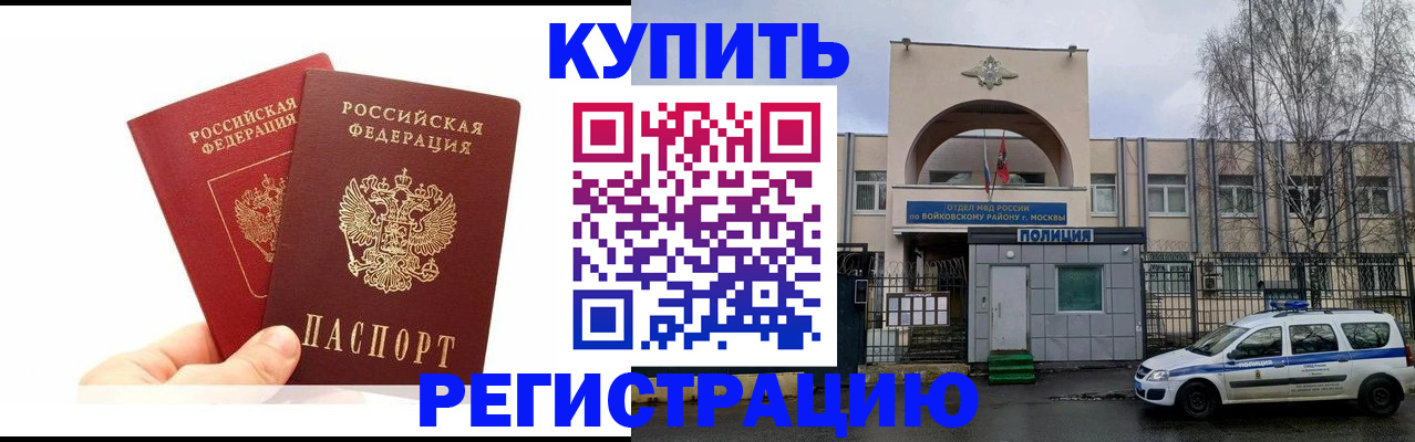 прописка для кредита в Новосибирской области